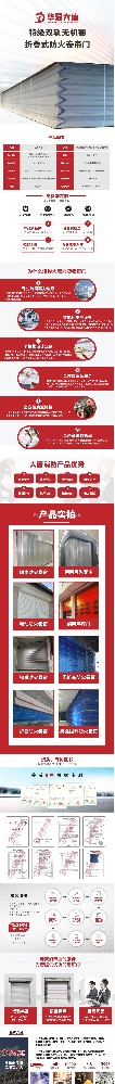 2特级双轨无机布折叠式防火卷帘门.jpg